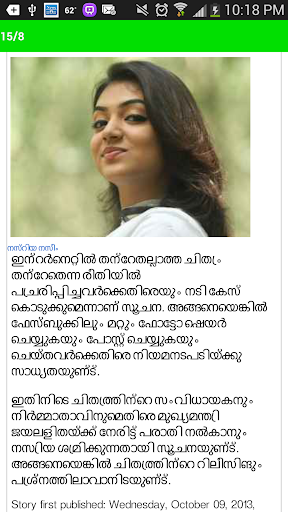 Malayalam Online News