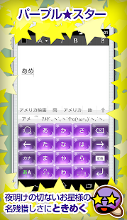 How to install 壁紙・キーボード着せ替え☆Simeji星コレクション lastet apk for pc