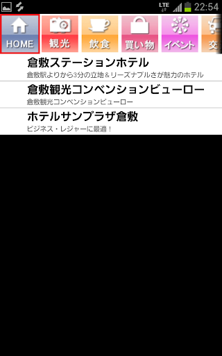 ぶらぶら街歩きガイド：倉敷バージョン