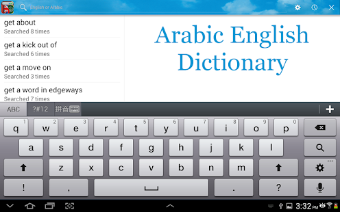 Arabic English Dictionary