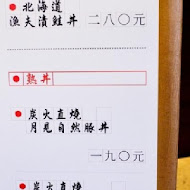 毛丼 丼飯專門店