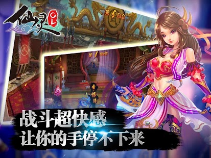 How to install 仙灵OL lastet apk for android