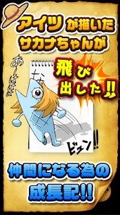 Free ナミを美女に発育-人魚型キャラ育成ゲームfor暇つぶし APK for PC