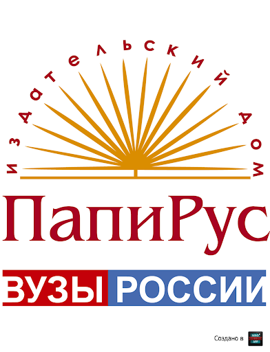 ВУЗЫ РОССИИ