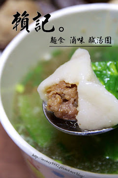 賴記滷味.麵食