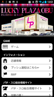 How to install ラッキープラザ大府店 2.1.3 mod apk for pc