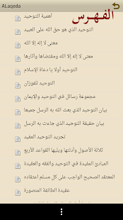 How to install مكتبة العقيدة patch 1.0 apk for android