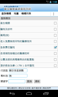 高雄市衛生醫療資源查詢系統