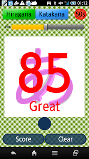 Let's Practice Japanese Screenshots 2