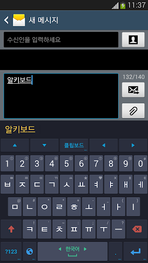 ALKeyboard – Korean Hangul