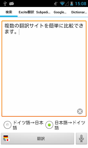 広告削除（一挙にドイツ語翻訳）