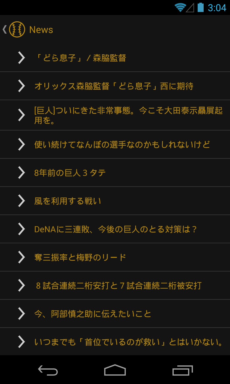 Buffaloes Baseball Pro Screen 3