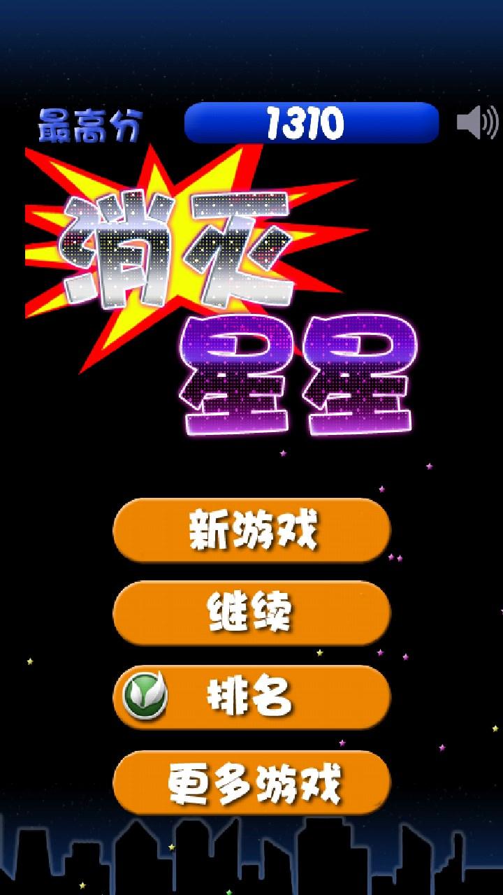Pop Star Screen 1