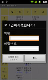 DKU Time Table poster 1