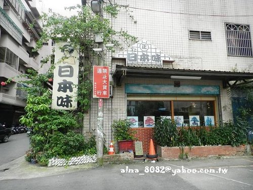 食記(桃園南崁)~工業區隱藏版美食 "日本味" とてもおいしいです