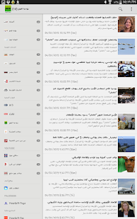 اخر الاخبار Screenshots 0