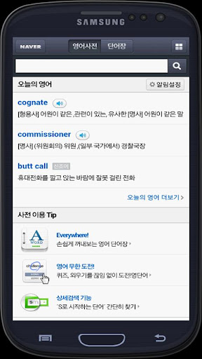 【免費書籍App】영어뽀개기(영어퀴즈,학습)-APP點子