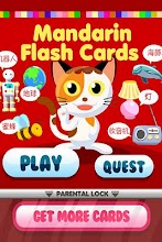 Mandarin Flash Cards APK Download for Android