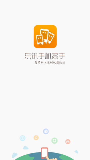 【免費社交App】樂訊手機論壇-APP點子