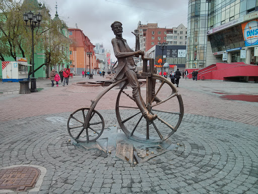 Памятник изобретателю велосипеда
