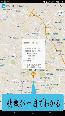 釣りスポットMAPくんのおすすめ画像1