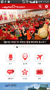위플 휴스턴 - Weeple Houston Screenshots 0