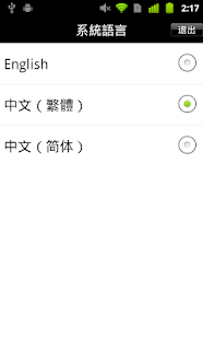 Free Hong Kong Airport Info (Lite) APK for Android