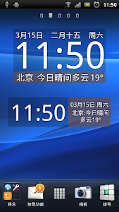 随身天气 screenshot 2