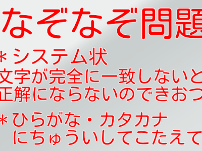 [最も選択された] なぞなぞ 問題 集 小学生 308056-なぞなぞ 問題集 小学生