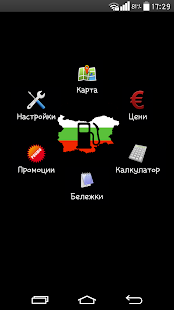 Gas stations in Bulgaria Screenshots 11