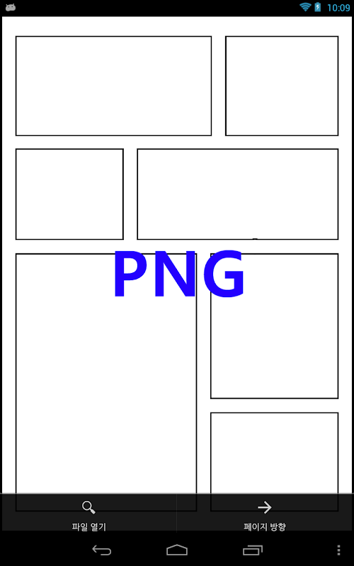 Android application Comic Viewer screenshort