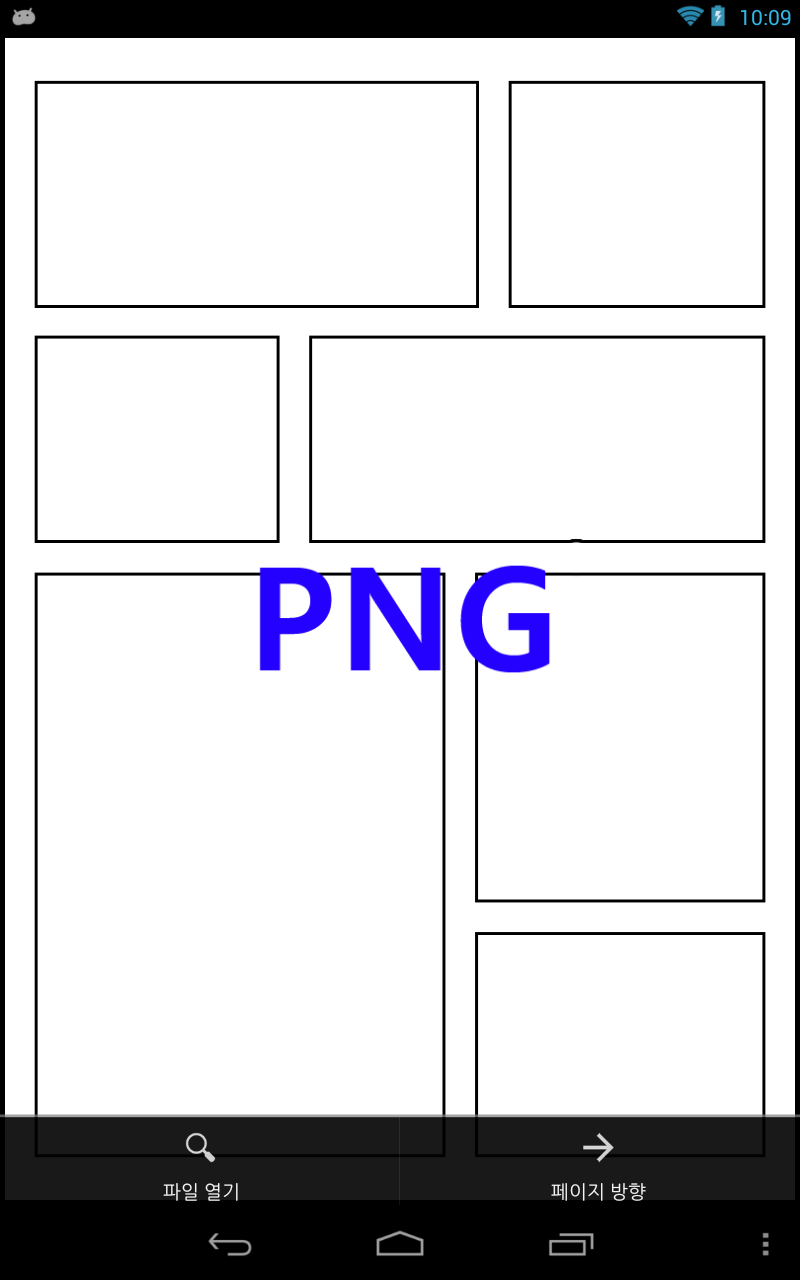 Comic Viewer Screen 1