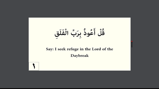 Surah Al-Falaq [The Dawn 113]