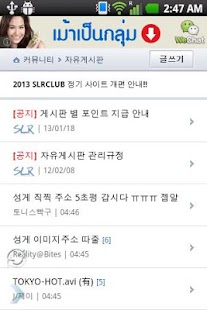 Lastest SLRCLUB (자게,장터,그날의사진,모델) APK