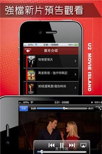 U2電影館 Screenshots 1