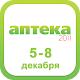 АПТЕКА 2011 APK