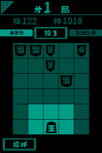How to install エンカウント将棋 1.2.0 unlimited apk for pc
