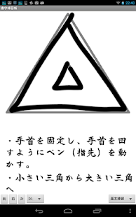 書字練習帳