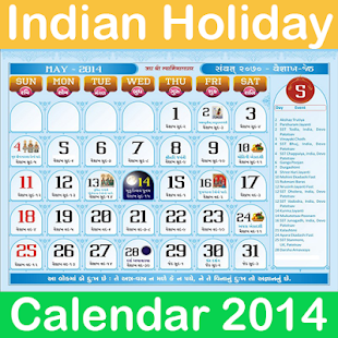 Indian Calendar 2014