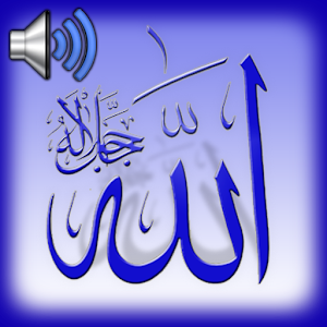 99 Names of Allah: AsmaUlHusna 書籍 App LOGO-APP開箱王