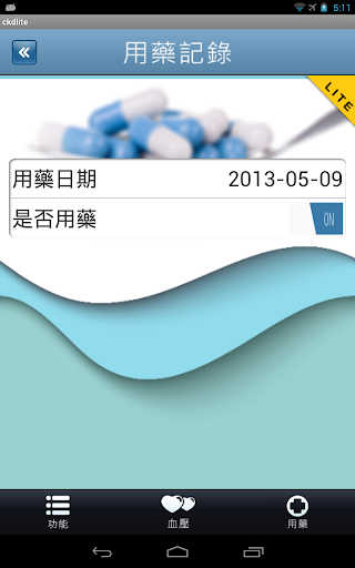 免費下載醫療APP|腎好 iCKD Lite app開箱文|APP開箱王