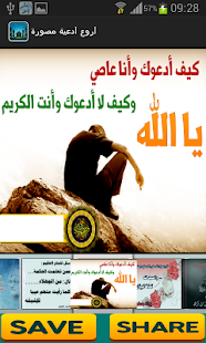 Download Best Cards Islamic Doaa APK for Android
