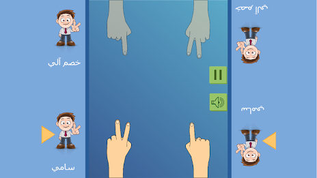 الأصابع poster 3