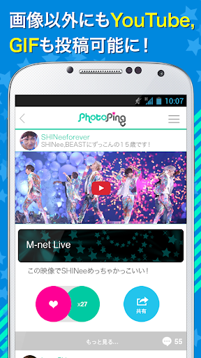 免費下載娛樂APP|KPOP男性アイドル！フォトぴん（韓国スター画像共有） app開箱文|APP開箱王