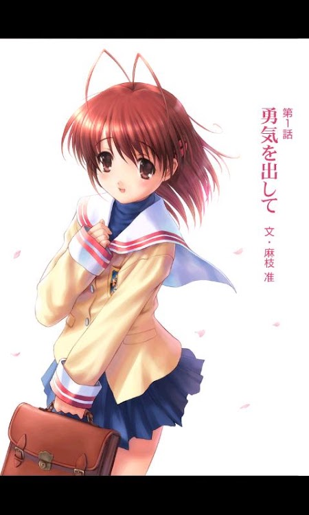 Clannad: Hikari Mimamoru Sakamichi de - First Volume - Screenshot 2