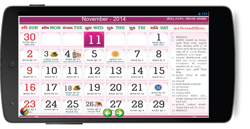 Gujarati Calendar 2015