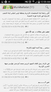 Free Download Munkhafadat APK for Android