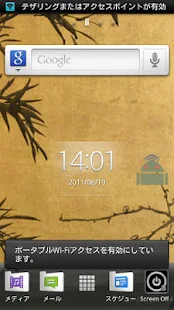 Portable Wi-Fi hotspot Widget - screenshot thumbnail