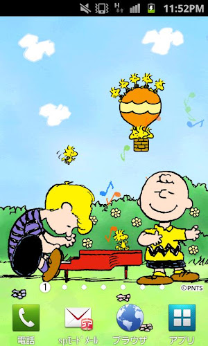 スヌーピーと仲間たち ライブ壁紙 Latest Version For Android Download Apk