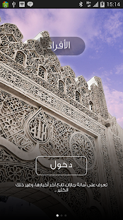 How to install أمانة جازان 1.8 mod apk for android